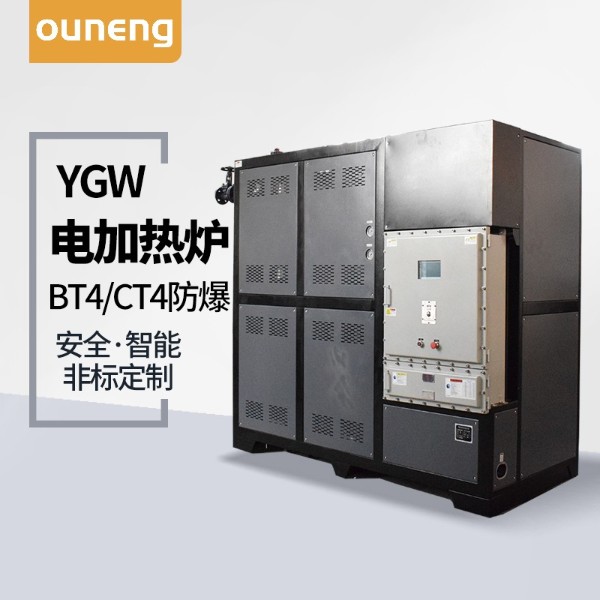 防爆導熱油電加熱爐
